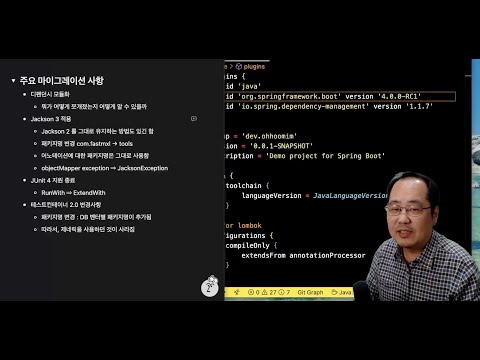 spring4 migration 경험 공유