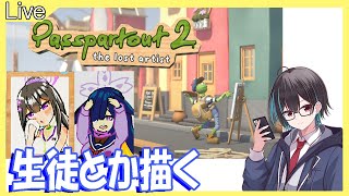 ブルアカ生徒メインでお絵かきしたいパスパルトゥー2