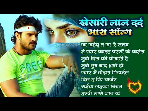 💔 Khesari Lal Yadav Bewafai Songs 2025 | Dard Bhare Sad Hits | Nonstop Stage Show Jukebox 🎶