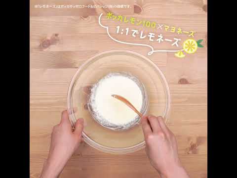 ポッカレモン100｜カット野菜でお手軽！コールスローサラダ