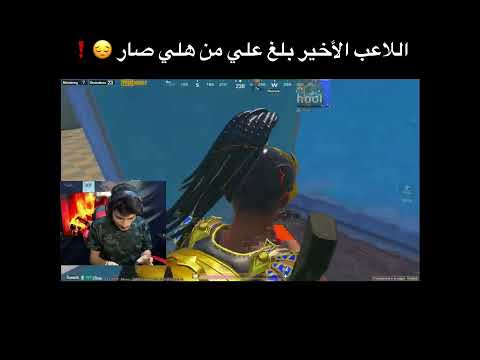 نور جيمر رجع لتقييم الكونكر