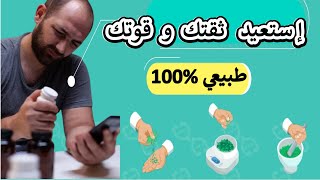 فيتامين السعادة الزوجية | الحل السحري لعلاج الضعف الجنسي!