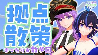 【#マイクラ/視聴者参加型】まったり拠点周辺をお散歩｜#minecraft (マインクラフト)【#監獄ミハル 視点】
