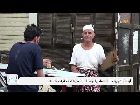 قناة بلقيس الفضائية