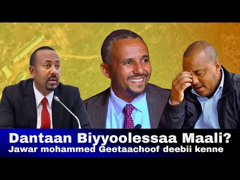 Dantaan Biyyoolessaa maali? Deebii Jawar mohammed Geetaachoof kenne | United Oromia