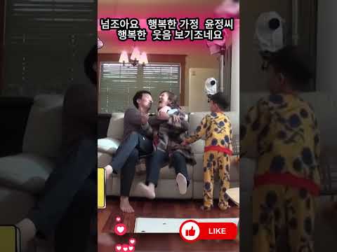 넘조아요   행복한 가정  윤정씨  행복한  웃음 보기조네요#장윤정#<strong>도경완</strong>#도연우 #도하영#내아이의사생활#하영이 #연우 #슈돌