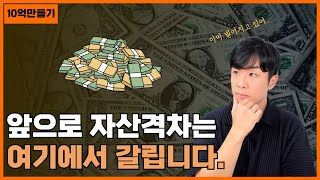 자산 격차, 연금저축 ETF에서 이미 벌어지고 있습니다
