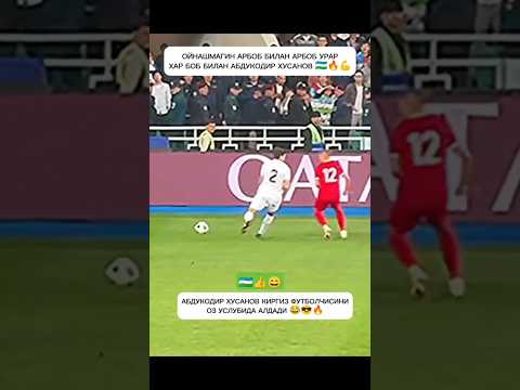АБДУКОДИР ХУСАНОВ ОЗ УСЛУБИДА АЛДАДИ 😂🔥 #abduqodirhusanov #fayzullayev #rek #arsenal #football