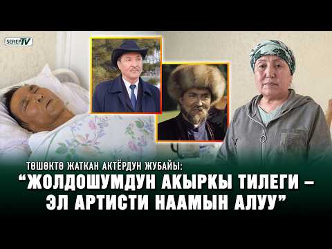 Жарым кылым экрандан түшпөгөн актёр рак менен алышууда