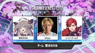 【APEX】#ASGS大会 WINNERS ROUND1 ※遅延あり【聖女れりあ/いんきゃ3/レントン3】