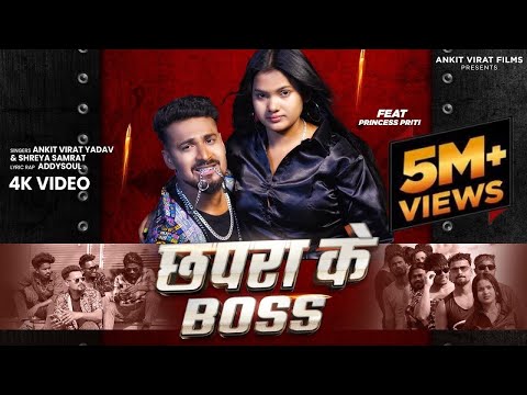 #Video |  Chapra Ke Boss | #AnkitVirat Yadav  | छपरा के बॉस | Ft, Princess Priti | Rap song 2025