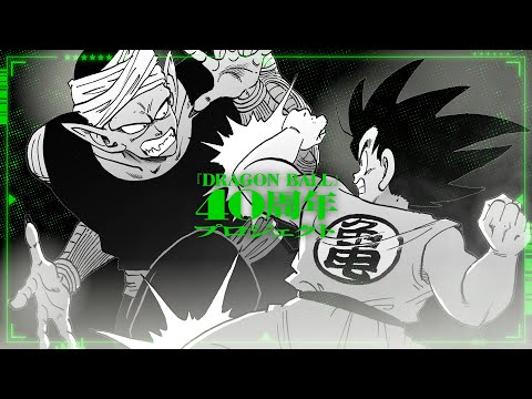 (NA: 野沢雅子・古川登志夫)【ドラゴンボール40周年企画限定】DRAGON BALL 全42巻セット Double Cover Box 発売決定！！