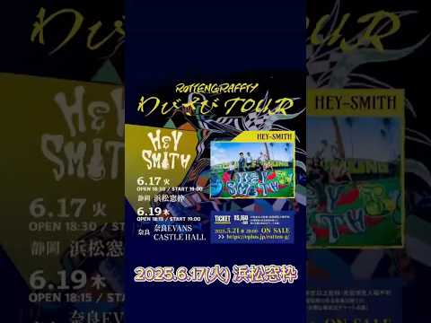ROTTENGRAFFTY “わびさびTOUR”浜松窓枠 #heysmith #ヘイスミス #ヘイスミ #shorts #live