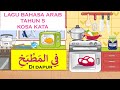 Kitchen Items and Cultural Context