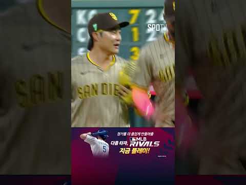 [MLB] 2루심의 방해를 뚫고 진공청소기 같은 수비 펼치는 김하성 (08.17)