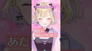 ねぇねぇ、あの子とどっちにするの？ #胡桃のあ