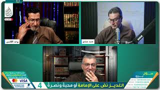 الحاج وعد اخذ المفضل للبحر ورجعه عطشان