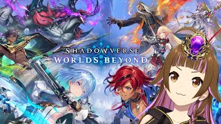 【🔴シャドバWB】目指せサファイア！機械割あげるぞ【パチVTuberの #Shadowverse : Worlds Beyond】 #上乗恋