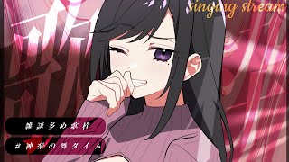 【歌枠】雑談多めのまったりリハビリ歌【神楽桃/Vtuber】