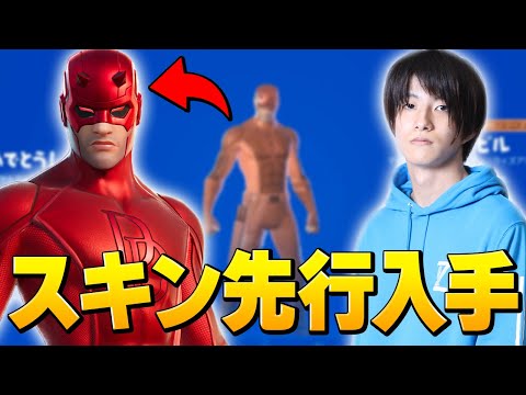 公式大会で8ビクロイしてEPIC様から"マーベルの新ヒーロースキン"をもらいました！【フォートナイト/Fortnite】