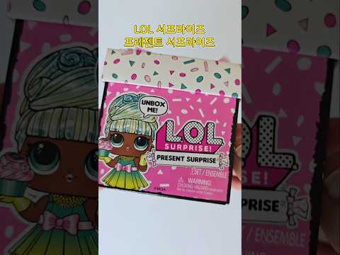 <strong>LOL</strong> 서프라이즈 선물상자편! 어떤 친구가 나올까요?^^ #<strong>LOL</strong> #LOL서프라이즈