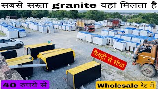  Granite Price in India 2025 | Cheapest Granite for Kitchen | Low Budget Granite Ideas