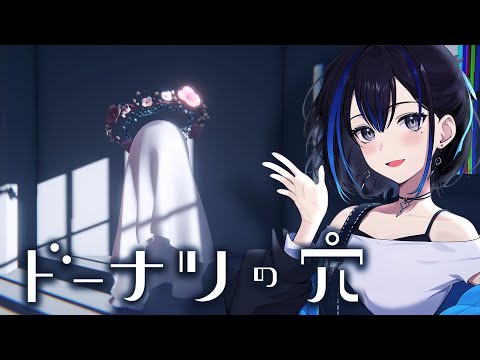 【ドーナツの穴】コーヒーにドーナツをあわせていただきます【ゲーム実況】新人VTuber悠針れい #ゆうばりタイム サムネイル