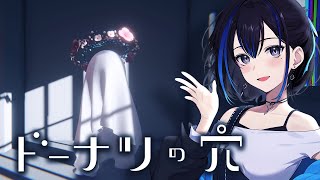 【ドーナツの穴】コーヒーにドーナツをあわせていただきます【ゲーム実況】新人VTuber悠針れい #ゆうばりタイム