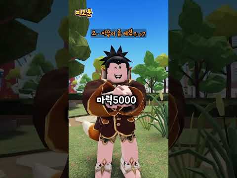 환생법사(5) 철수는 왜 이렇게 못된거야?