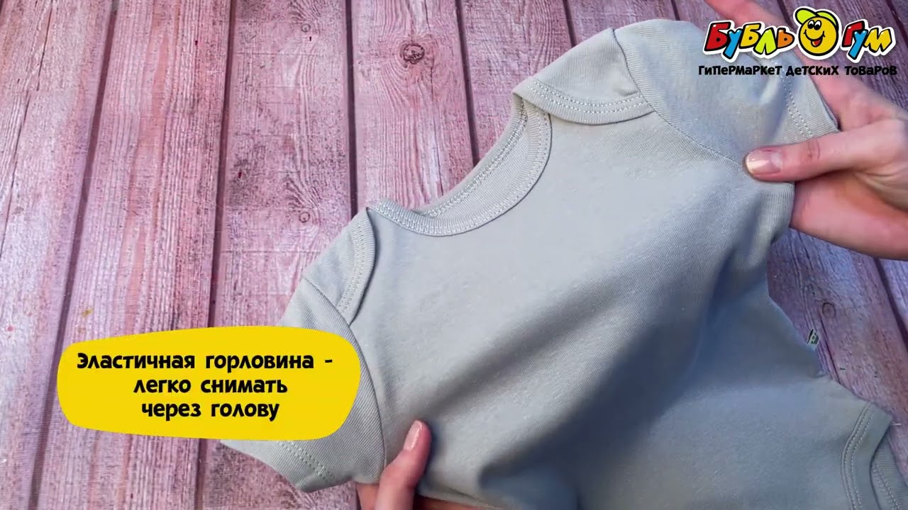 Боди базовое однотонное серое - видео Боди базовое однотонное серое - видео