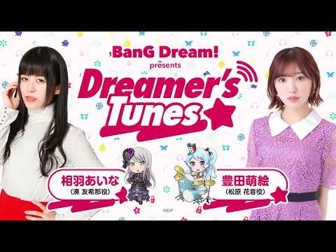 BanG Dream! presents Dreamer’s Tunes #78