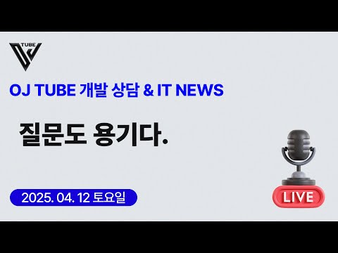 [29회] (상담&IT NEWS) 프로그래머 상담소. 질문도 용기다!