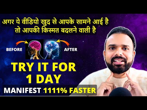 Manifest 1111% Faster! ✨ MAGIC WORDS से अपनी इच्छाएँ तुरंत पूरी करें | Law of Attraction