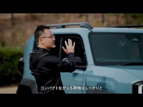 【開発秘話】新型ランクルFJはなぜ生まれた?250より35cm短い「原点回帰」のコンパクトSUV