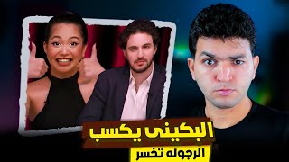 تقريبا حمدي ووفاء كلامهم صح الغيره اصلا موضه قديمه