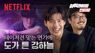 입주자들에게만 공개하는 84제곱미터 비하인드🏢 | 하이라이트 인터뷰 | 84제곱미터