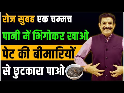 Nature's Highest Fiber Seed | बिना किसी दवाई के पेट की 90% बीमारियां ठीक हो जाएंगी | Ram Verma