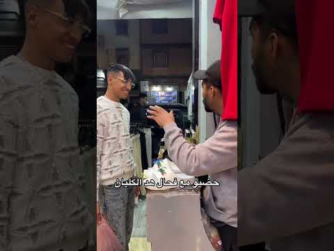 حضيو راسكم 🥴
