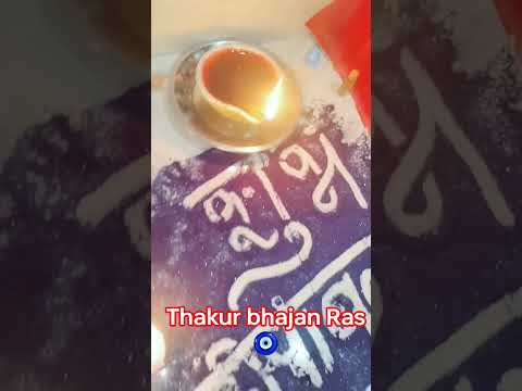 # ब्रज की किशोरी आवे आवे शाम#गणपत जी आवे संघ लक्ष्मी जी आवे# शुभ दीपावली #