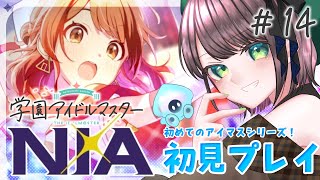 【#学マス /#実況  】『NIA』花海佑芽コミュ読み&プロデュース！ # 14【#vtuber /杉田こと/初見プレイ】