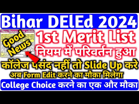 Bihar DElEd 1st Merit List 2024, Bihar DElEd Slide Up Process 2024, Bihar DElEd Counselling 2024