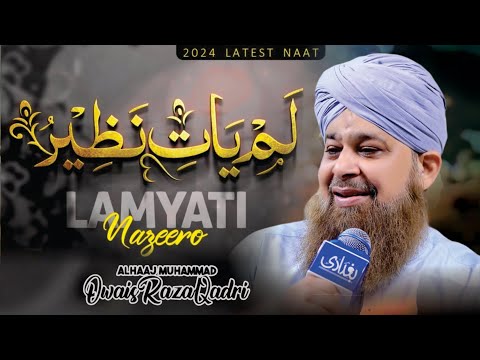 Lam Yati Nazeero Kafi Nazarin I Owias Raza Qadri  Naat Sharif 2024