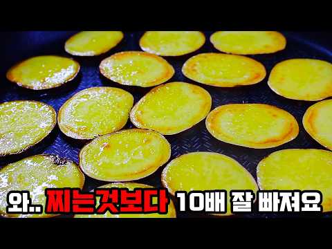 아침밥대신 고구마 무조건 이렇게 드세요! 뱃살이 무섭게 빠집니다👍