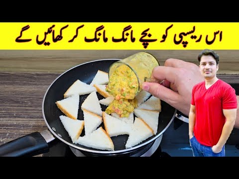 Bread Breakfast Recipe By ijaz Ansari | Easy Breakfast Recipe | Yummy Recipes |