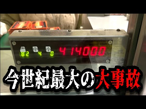 【超絶神回】朝一１発から今世紀最大の大事故したパチンコ屋に潜入【狂いスロサンドに入金】ポンコツスロット７２５話