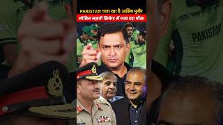 Pakistan चला रहा है आसिम मुनीरमोसिन नक़वी क्रिकेट में जमा रहा धौंस! Major Gaurav Arya Majorly Right|