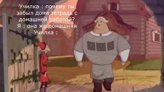 Слушай, а ловко ты это придумал | Школа V1