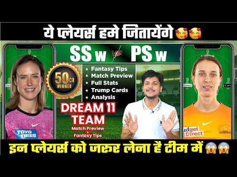 SS w vs PS w Dream11 Team Today Prediction, PS w vs SS w Dream11: Fantasy Tips, Stats and Analysis