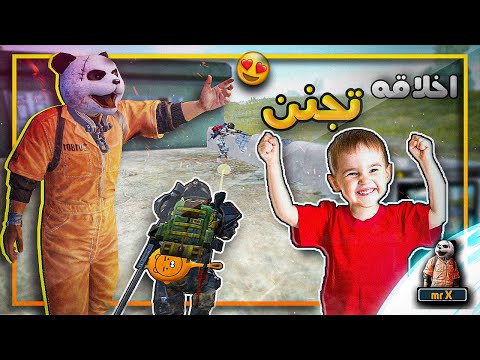 عمره 11 سنة ( سكواد عشوائي ) 😍 مونتاج ببجي موبايل من عالم اخر 🔥