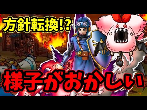 【疑惑】おや？真DQ2イベントの様子が・・・？